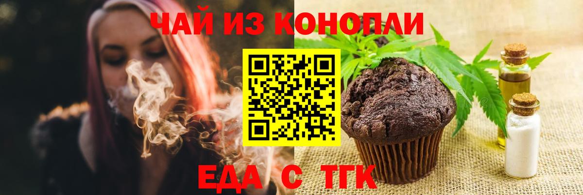 Canna-Cookies марихуана  Вход с VPN  Владикавказ 