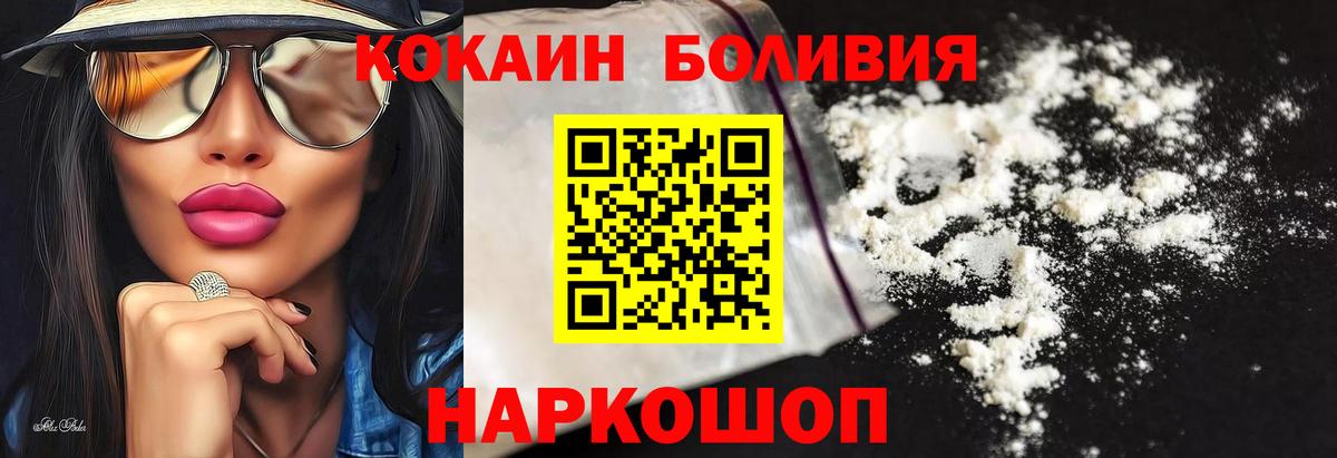 Владикавказ  Кокаин  Вход с VPN  COCAIN Fish Scale 