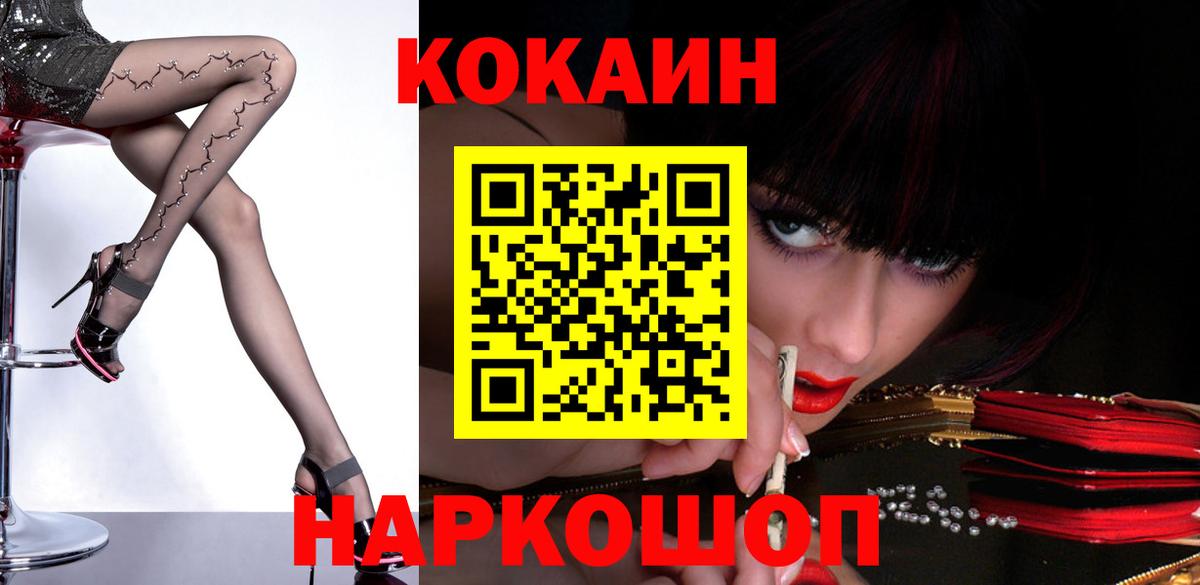 КОКАИН 97% Владикавказ