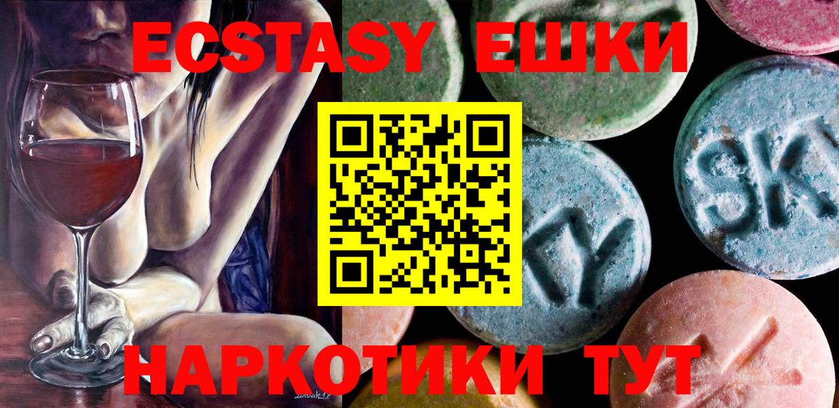 Экстази  ОМГ ОМГ вход  Вход с VPN  купить наркоту  Владикавказ  Ecstasy диски 