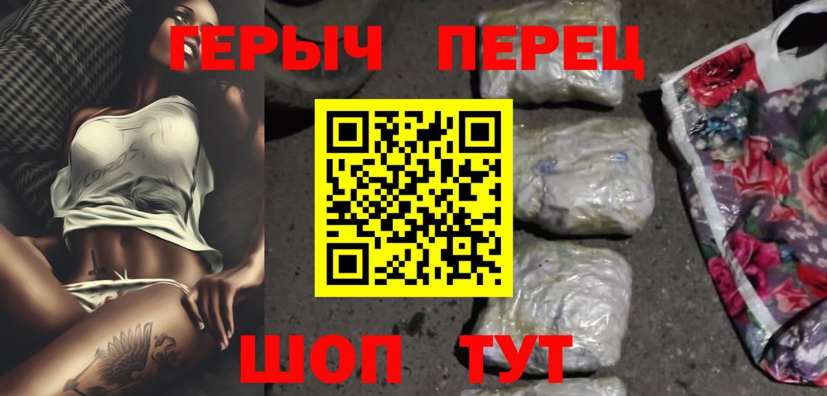 Героин белый Владикавказ