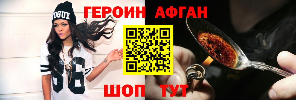 Героин  Вход с VPN  Владикавказ  Героин хмурый 