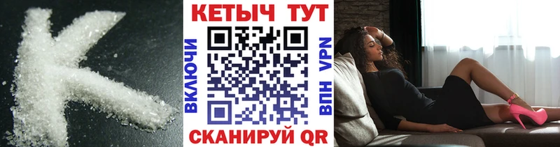 КЕТАМИН VHQ  закладка  Владикавказ 