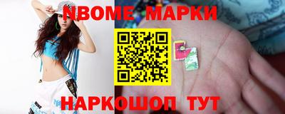 дмт Наро-Фоминск