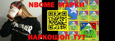 марки nbome Нарткала