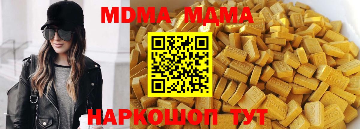 MDMA crystal  МДМА VHQ  Владикавказ  Вход с VPN 
