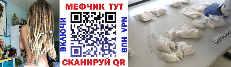 Меф кристаллы  Владикавказ 