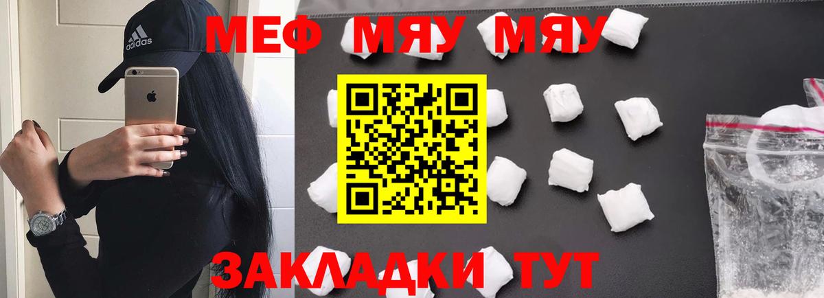 Мефедрон  Владикавказ