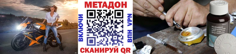 МЕТАДОН VHQ  Владикавказ 