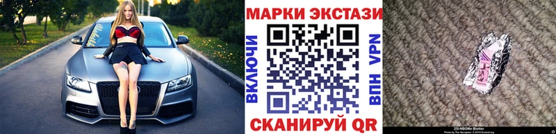 Марки NBOMe 1,5мг  мориарти телеграм  Владикавказ 