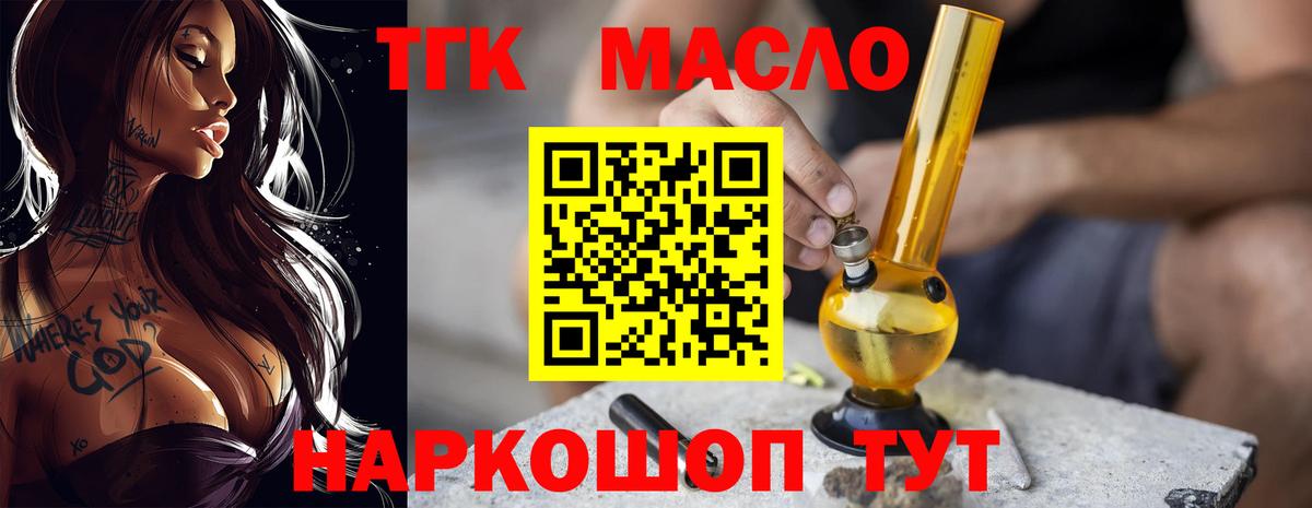 ТГК вейп  ТГК концентрат  Владикавказ  Вход с VPN 