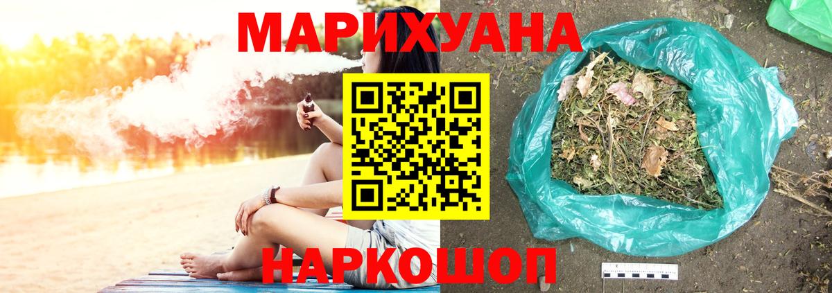 МАРИХУАНА Ganja  Конопля MAZAR  Вход с VPN  Владикавказ 